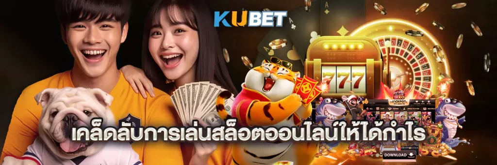 สล็อต ทดลอง เล่น